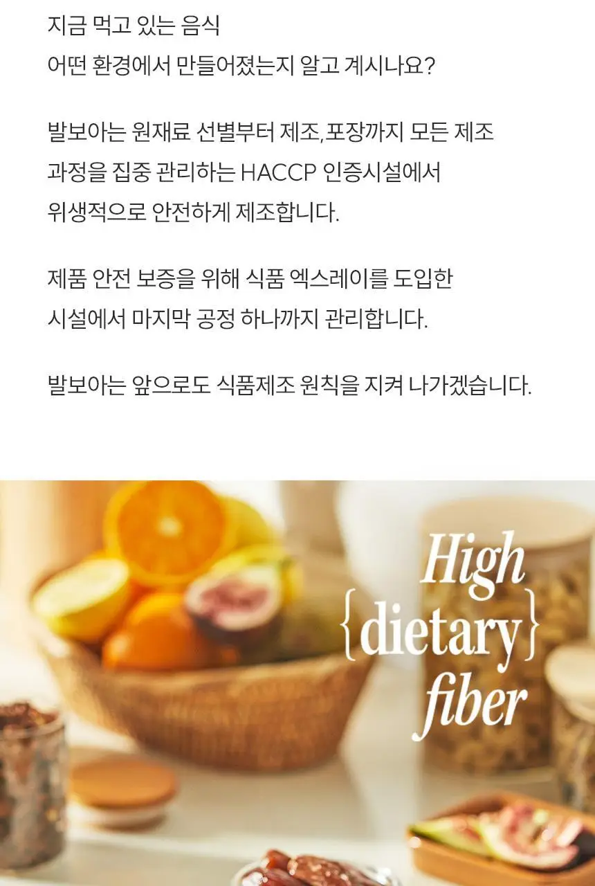 [NEW]발보아 라이트 그래놀라 바나나 40g*10개입 상세페이지 34